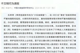 突然发力！尼克斯半节打出20-6攻击波强势反超 哈尔滕施泰因拿8分